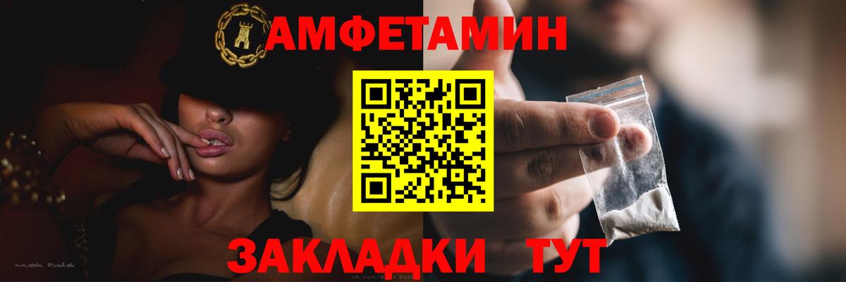 Амфетамин 97%  OMG зеркало  Зима  Вход с VPN  Amphetamine 