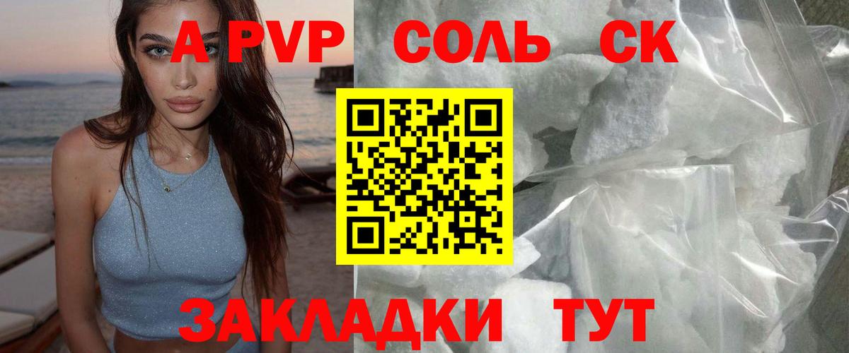 Alfa_PVP кристаллы Зима