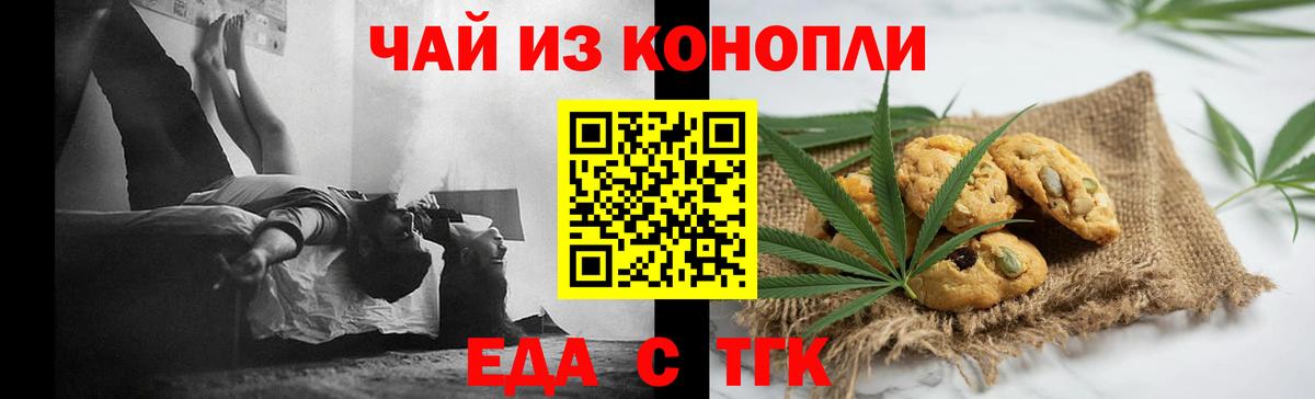 Зима  Еда ТГК конопля  Вход с VPN 