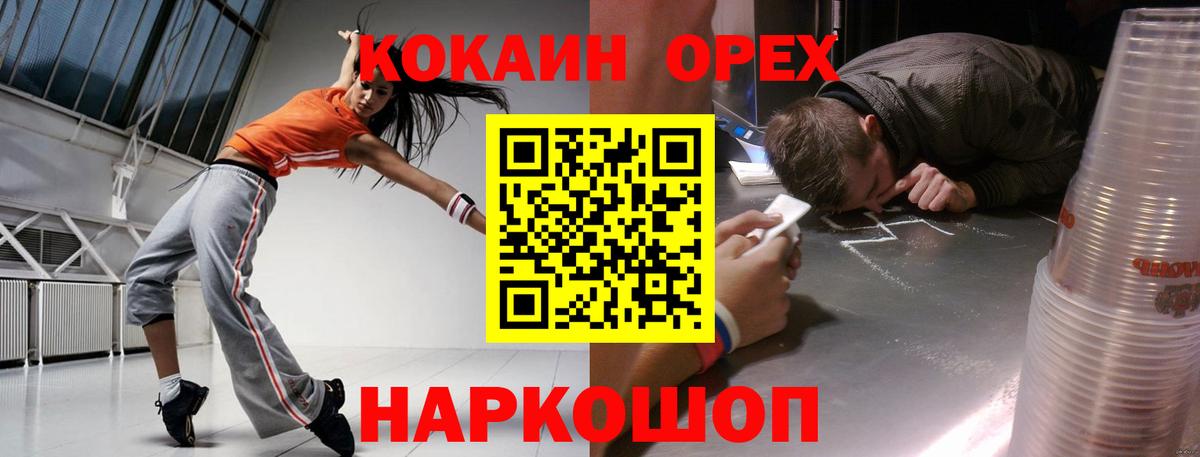 COCAIN Перу  Cocaine 97%  Вход с VPN  Зима 
