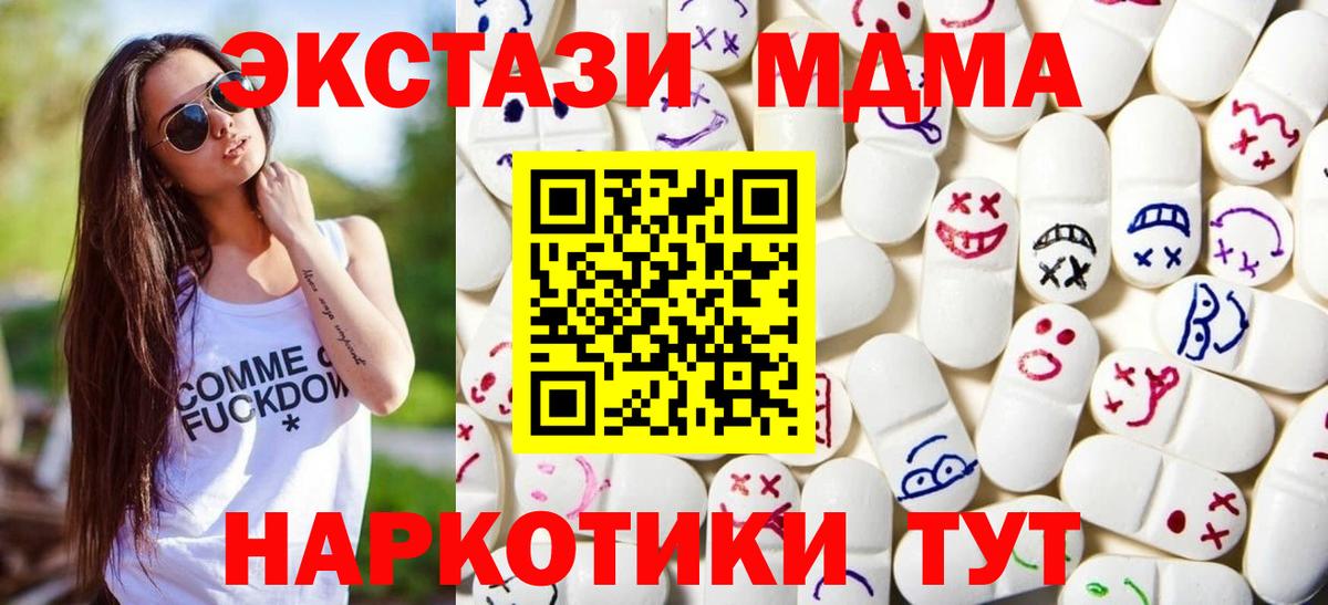 купить  цена  Ecstasy  Вход с VPN  Зима  ЭКСТАЗИ 280 MDMA  ЭКСТАЗИ TESLA 