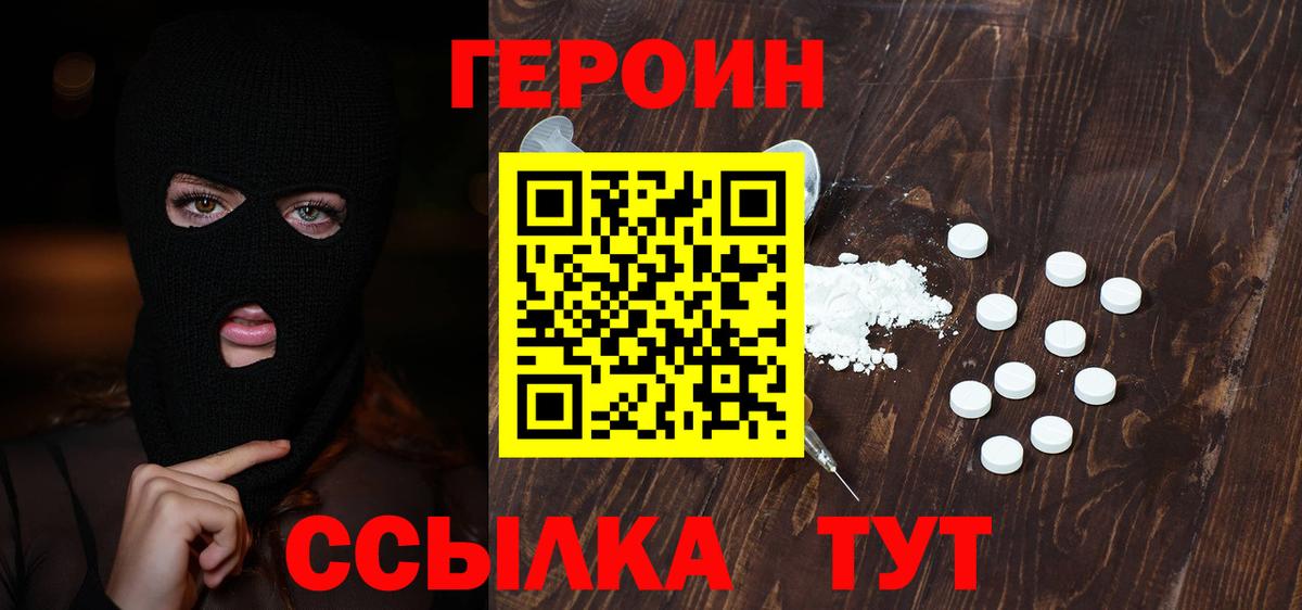 Зима  ГЕРОИН гречка  ГЕРОИН  Вход с VPN 