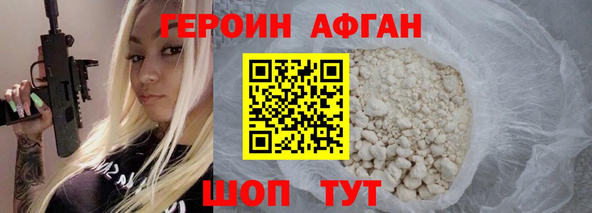 ГЕРОИН Heroin Зима