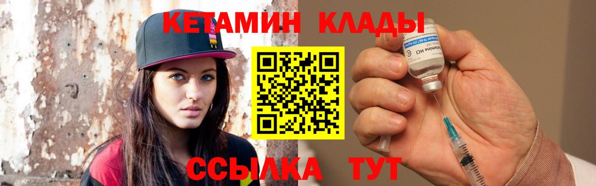 КЕТАМИН VHQ Зима