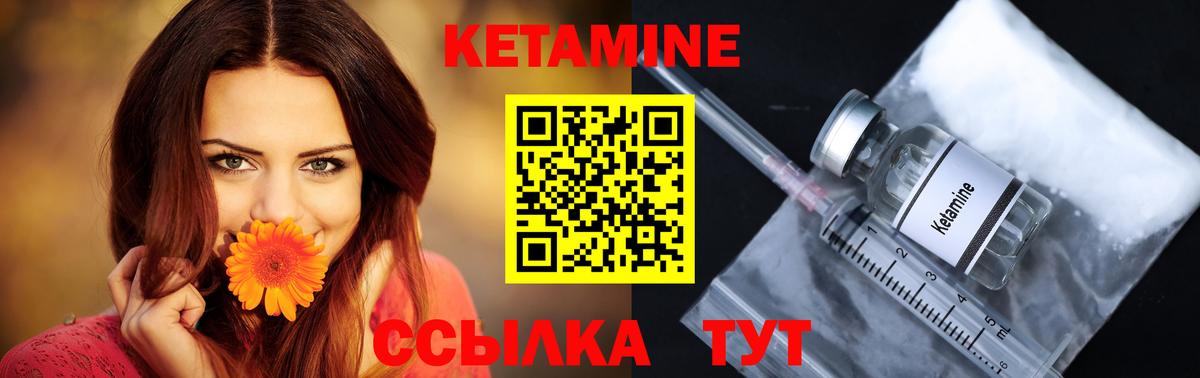 КЕТАМИН VHQ  Вход с VPN  Кетамин VHQ  Зима 