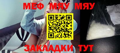 меф Ливны