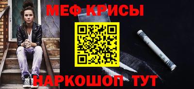 меф Ливны