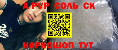 ALPHA PVP Лесосибирск