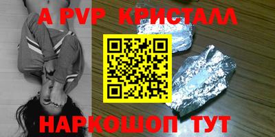 меф Ливны