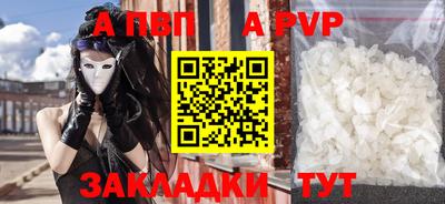 ALPHA PVP Лесосибирск