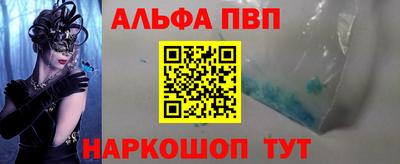 ALPHA PVP Лесосибирск