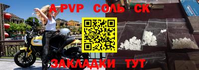 ALPHA PVP Лесосибирск