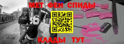 меф Ливны