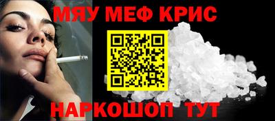 меф Ливны