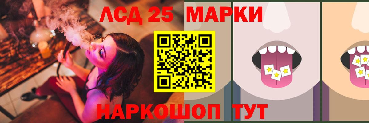 ЛСД экстази  МЕГА как войти  Зима  LSD-25 экстази кислота  LSD-25 экстази ecstasy  Вход с VPN 