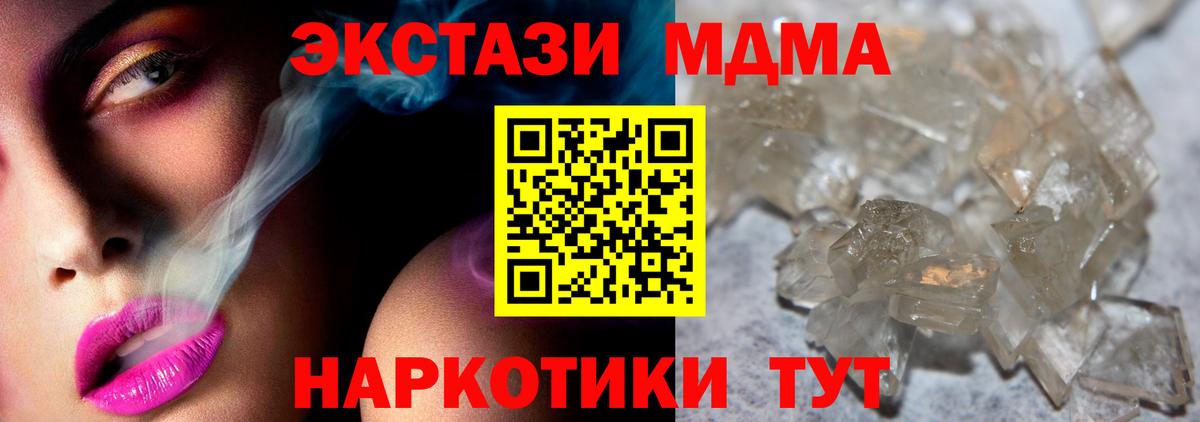 MDMA Molly  MDMA VHQ  МДМА  Зима  Вход с VPN 