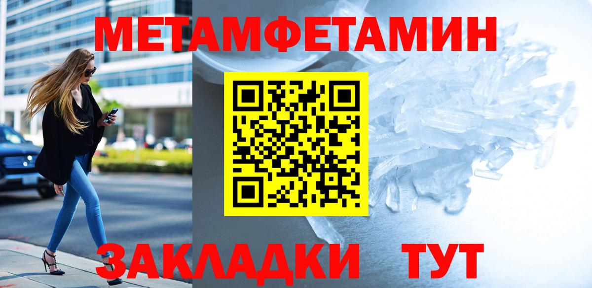 Зима  МЕТАМФЕТАМИН кристалл  Вход с VPN 