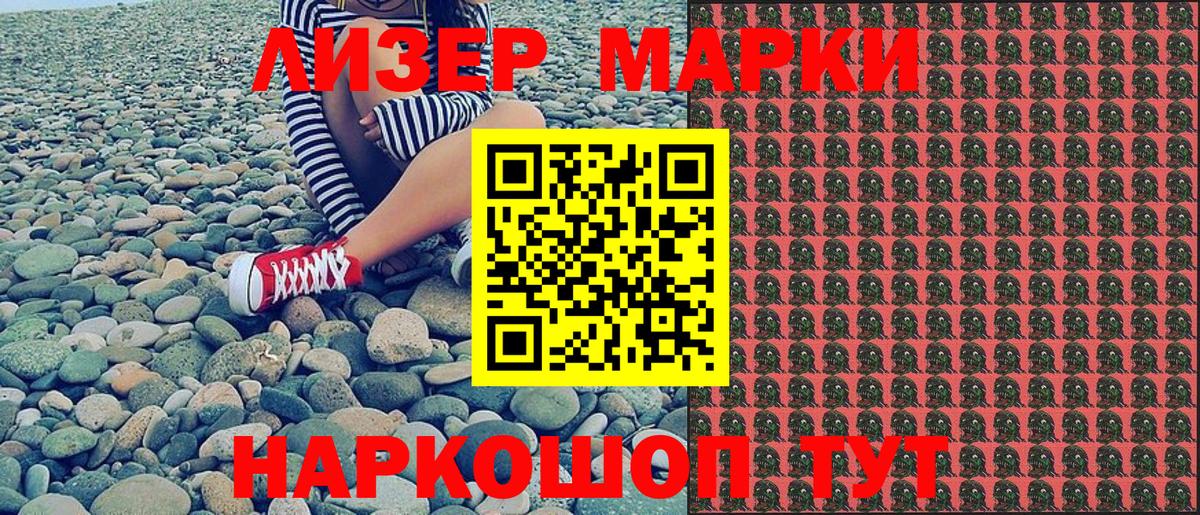 Зима  Марки N-bome  Вход с VPN  Наркотические марки 1,5мг 