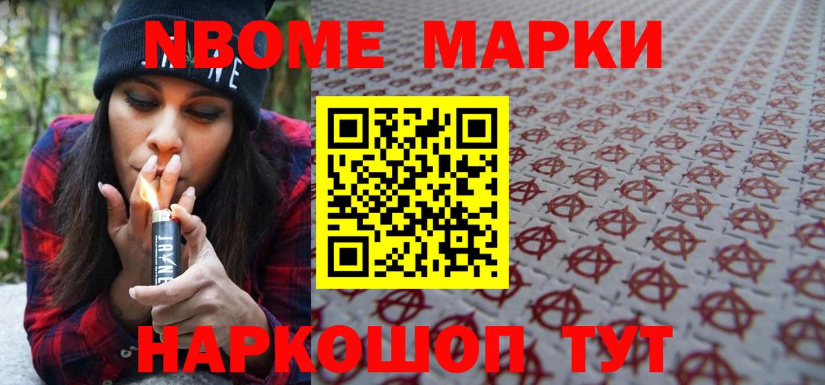 Наркотические марки 1,5мг Зима