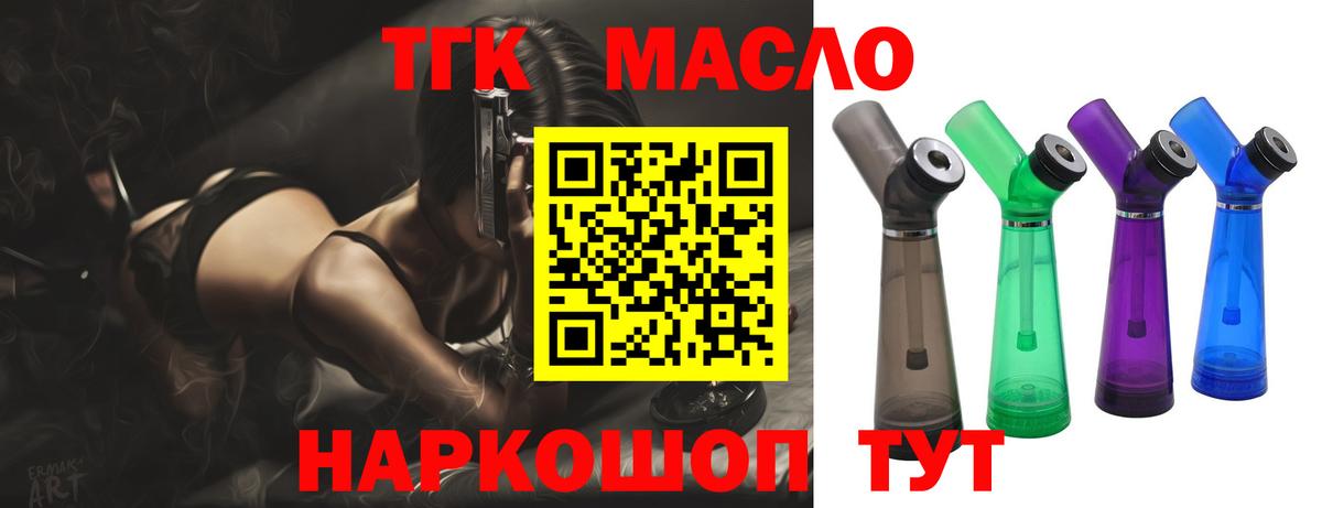 Зима  Дистиллят ТГК концентрат  ТГК концентрат  Вход с VPN 