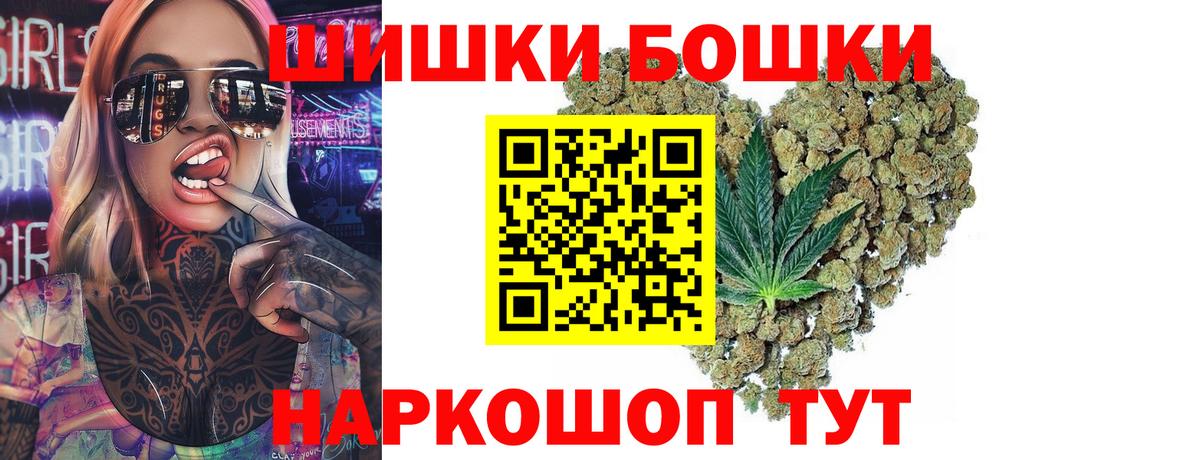 Бошки Шишки OG Kush  Конопля планчик  Бошки марихуана AK-47  Зима  Вход с VPN 